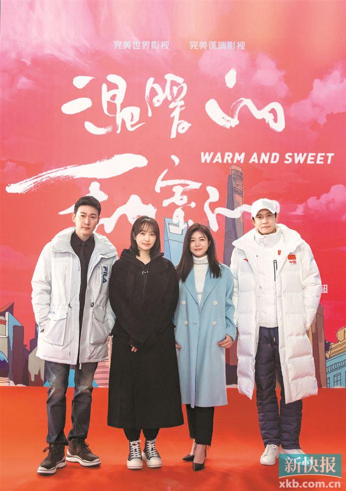 电视剧《温暖的，甜蜜的》开机 宋茜陈妍希发出爱情独立宣言