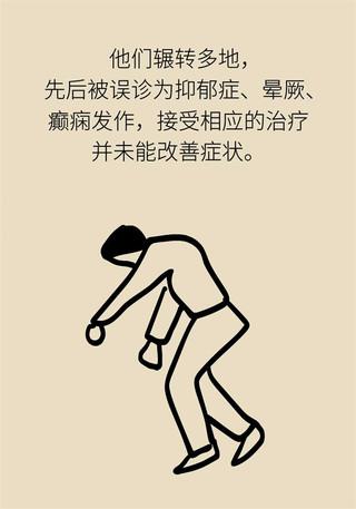 总是困倦睡不醒？当心患上发作性睡病