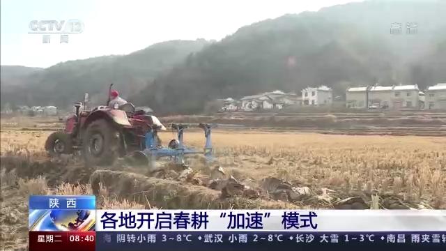 春耕备耕正当时 各地开启春耕“加速”模式