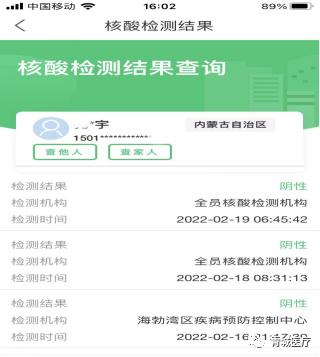 重要提醒：您想查询核酸检测结果吗？这里有专用通道