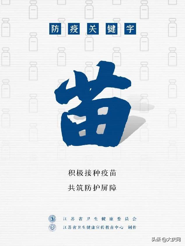 良好习惯要坚持，牢记防疫关键字