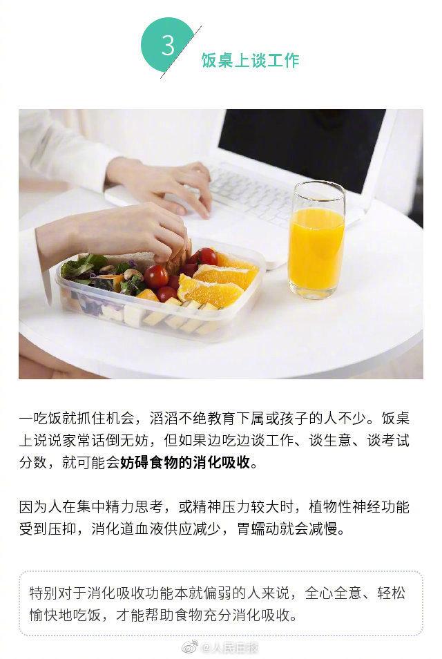 易引发胃病的吃饭习惯