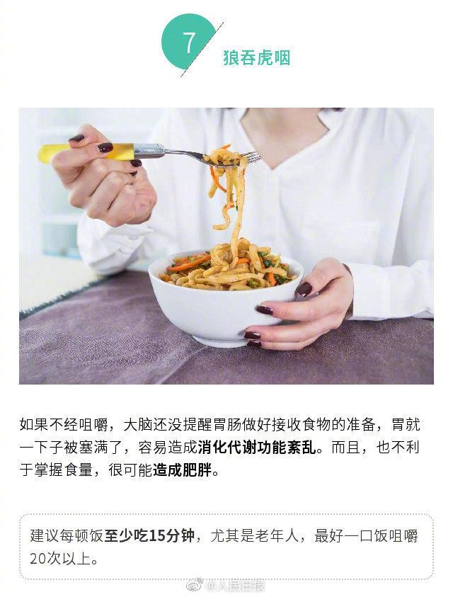 易引发胃病的吃饭习惯