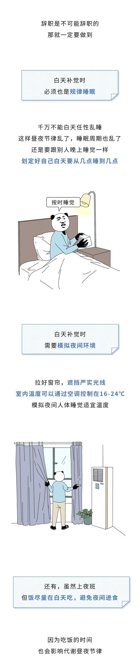 漫画科普：时间太短的几种补救方式～