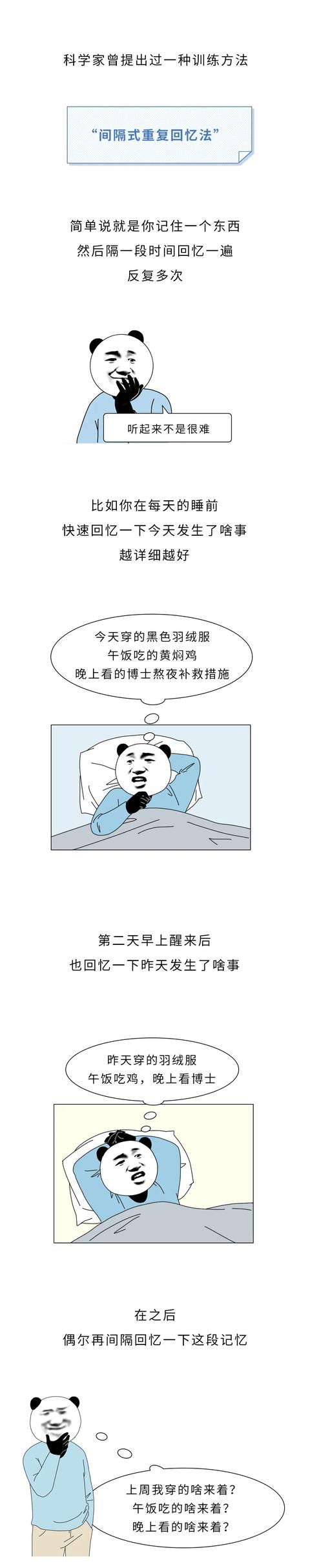 漫画科普：时间太短的几种补救方式～