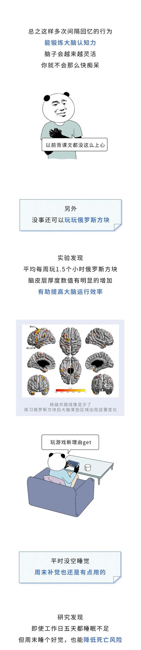 漫画科普：时间太短的几种补救方式～