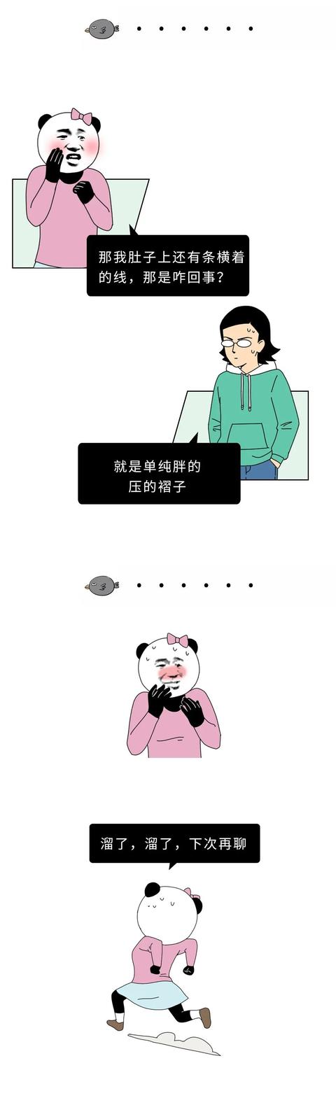 为什么很多女生肚子上有条褐色的竖线？别乱说！不懂先来补课