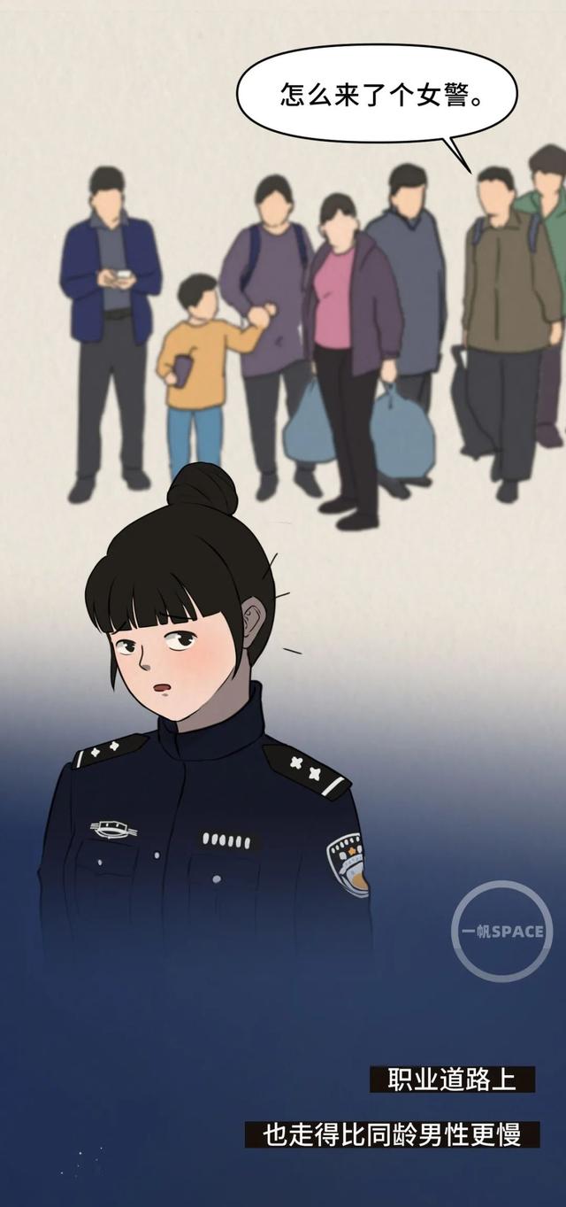 |《女警成长图鉴》