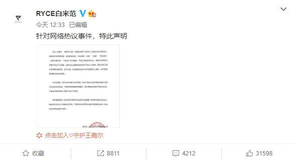 王嘉尔公司发声明回应约会两美女 称已向警方报案