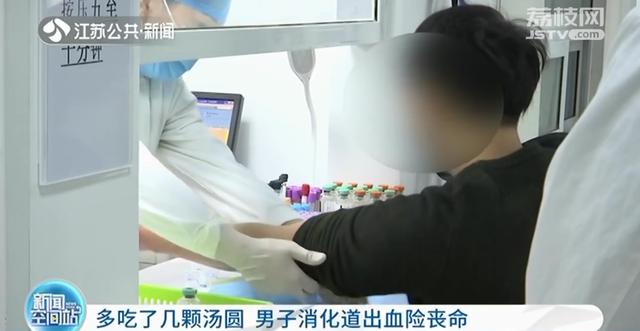 南京：吃了十几颗汤圆 男子吐血300毫升险丧命