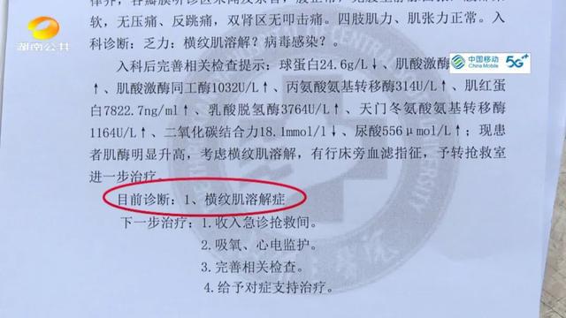 长沙小伙上私教课，健身3次就进了急诊室，还被下达病危通知书