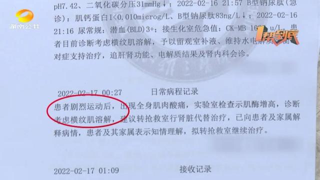 长沙小伙上私教课，健身3次就进了急诊室，还被下达病危通知书