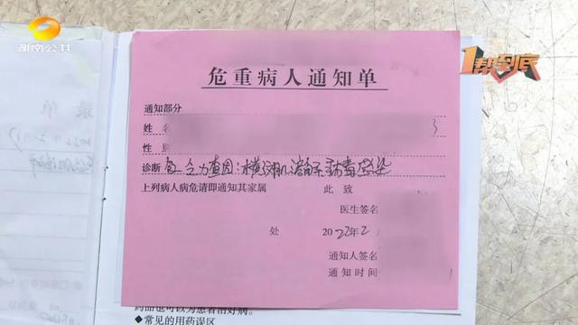 长沙小伙上私教课，健身3次就进了急诊室，还被下达病危通知书