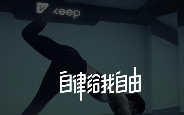 运动健身品牌Keep再次布局线下版图“互联网+健身房”模式行得通吗？