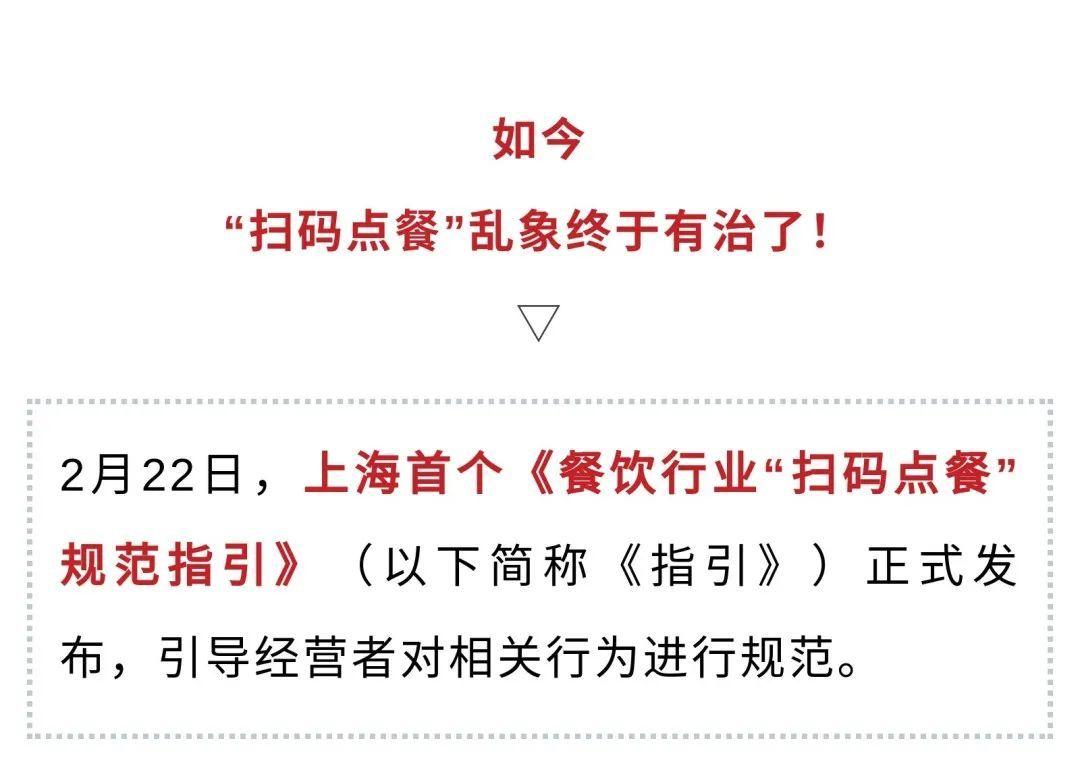 扫码点餐强制关注公众号？终于有治了