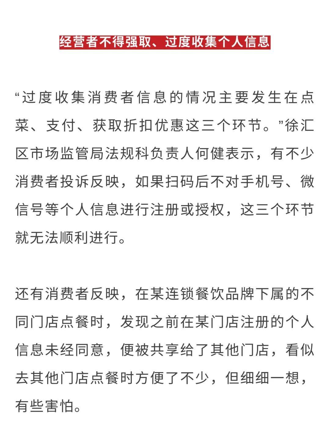 扫码点餐强制关注公众号？终于有治了