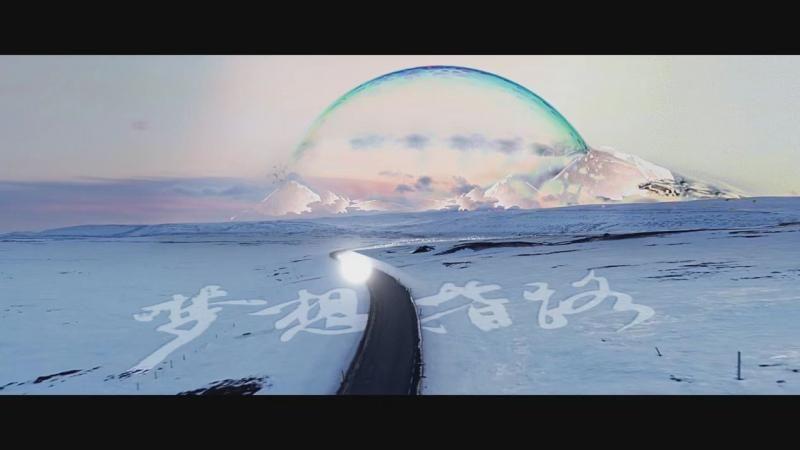 青年导演任杰携手“声在中国” 创作冬奥主题《梦想指路》MV正式发布