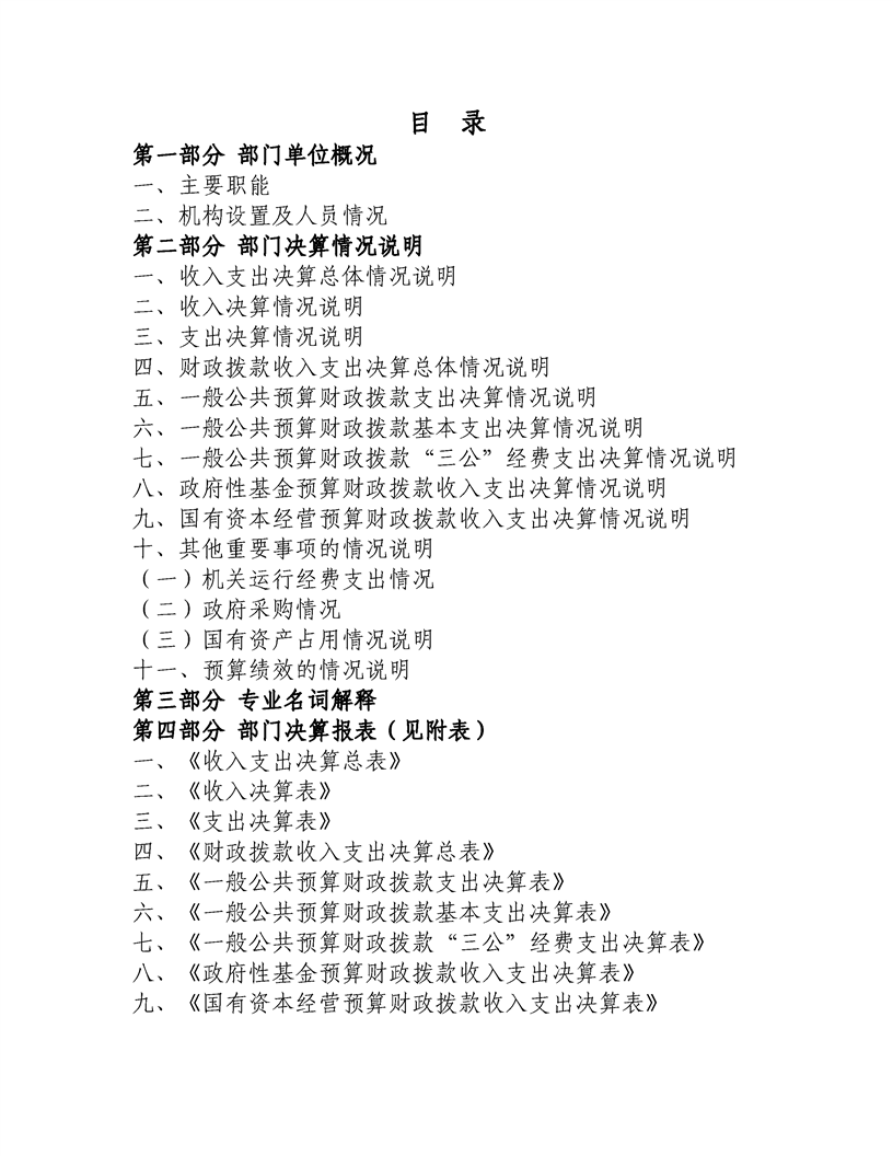 新疆维吾尔自治区会计干部培训中心2020年度部门决算公开