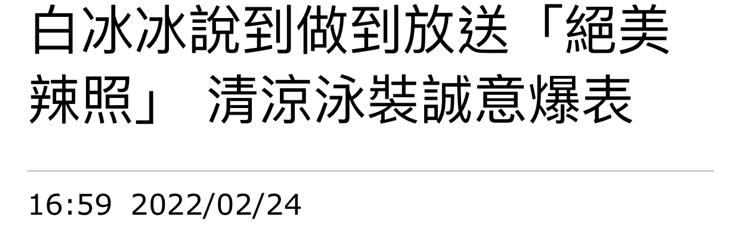 66岁白冰冰分享40年前泳装照，深V秀出傲人曲线，皮肤白皙颜值高