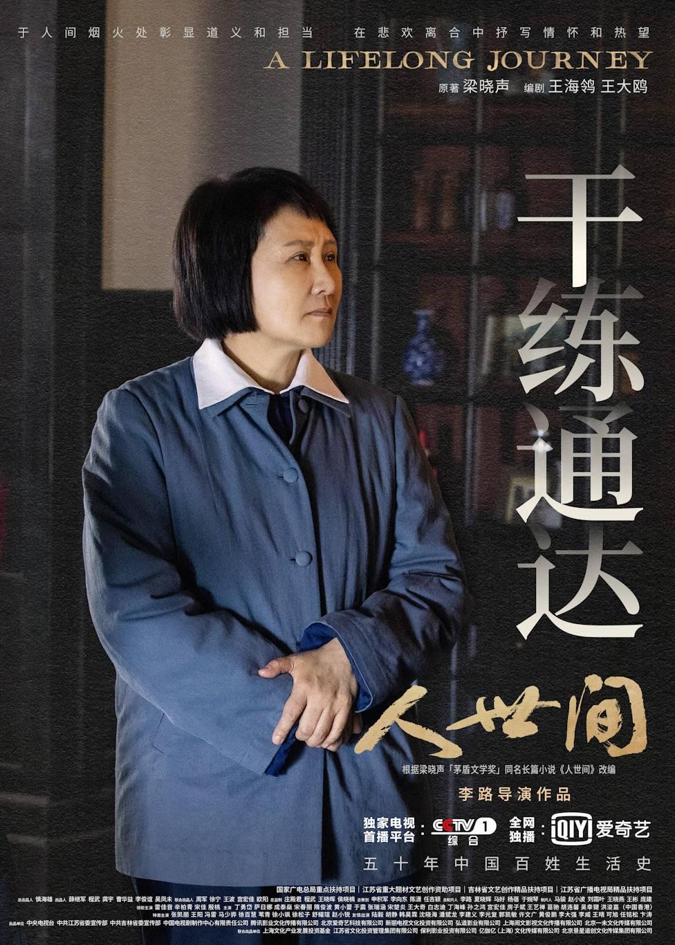 《人世间》凯丽名场面即将上演 秉昆遭人生重创曲书记再成“明灯”