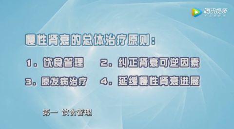 它是“沉默的杀手”，到了4-5期只能保守治疗！香蕉、橘子等黄色的水果最好别碰