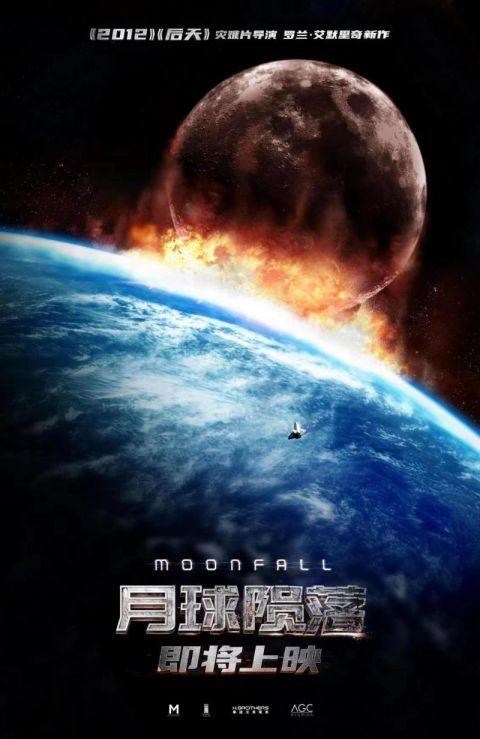 《2012》导演罗兰·艾默里奇执导，好莱坞灾难巨制《月球陨落》确认引进