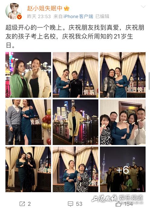 上海前SMG美女主播赵小姐过44岁生日，和老公秀爱，合影主持人!
