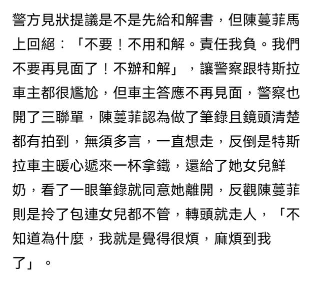 女星忙照顾儿子出车祸，情绪崩溃拒绝报警，女儿懂事给车主道歉