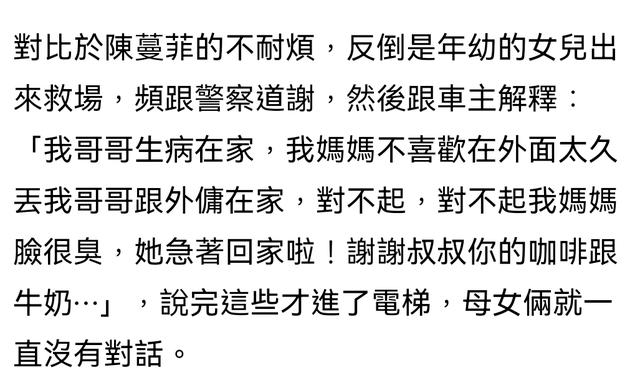 女星忙照顾儿子出车祸，情绪崩溃拒绝报警，女儿懂事给车主道歉