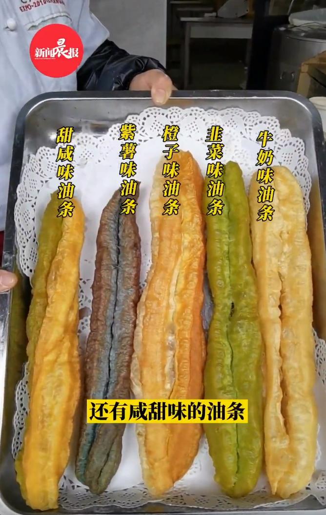 难忘童年的味道！上海4位退休爷叔要创业卖油条！橙子、韭菜、牛奶、紫薯、甜咸…5种特色口味！