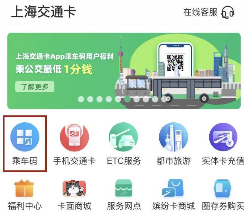 在上海，乘坐轮渡有哪些便捷支付方式？