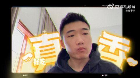 高亭宇分享吃播vlog 网友直呼看饿了