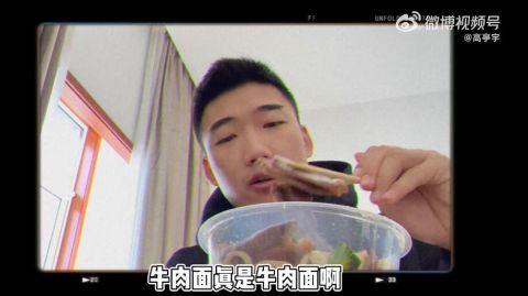 高亭宇分享吃播vlog 网友直呼看饿了