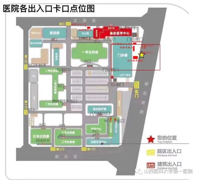 山西医科大学第一医院核酸检测点更新公告