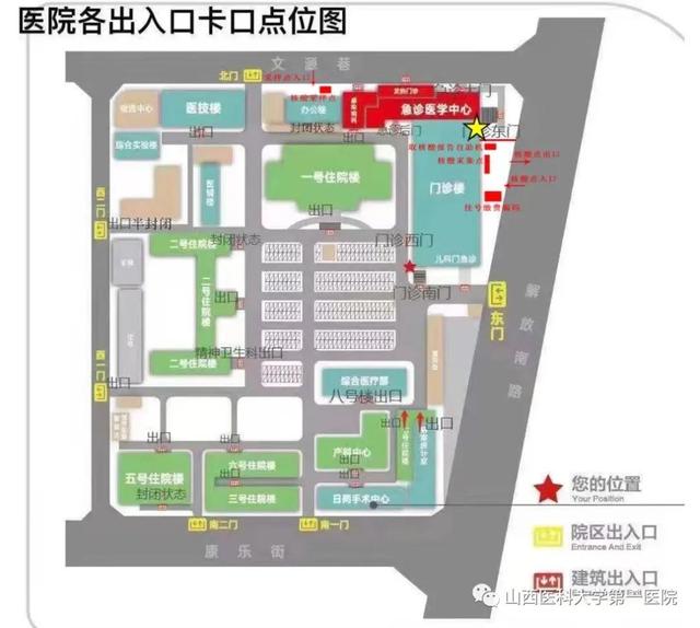 山西医科大学第一医院核酸检测点更新公告