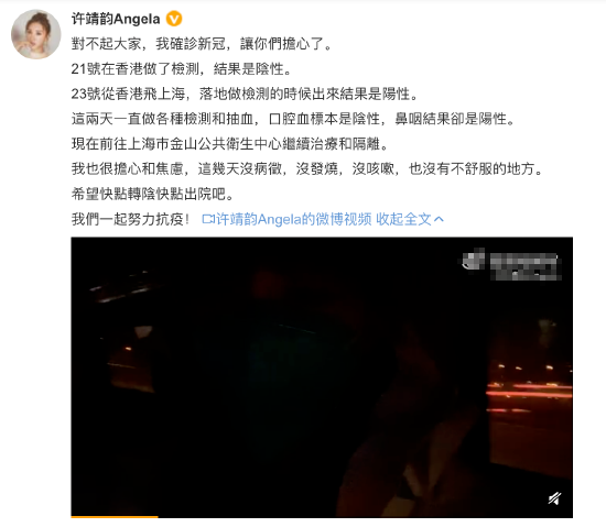 香港歌手许靖韵确诊新冠 目前在上海隔离治疗