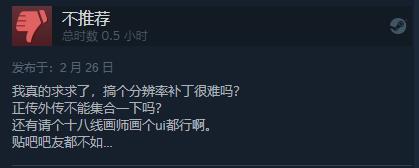 |《刀剑封魔录》现已发售 Steam综合评价“多半好评”