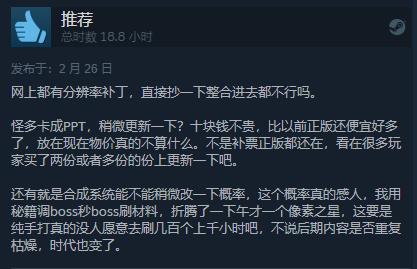 |《刀剑封魔录》现已发售 Steam综合评价“多半好评”