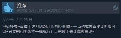 |《刀剑封魔录》现已发售 Steam综合评价“多半好评”