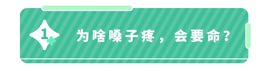 5岁娃嗓子疼进ICU！这病春季高发，重症率高，小孩大人都得防