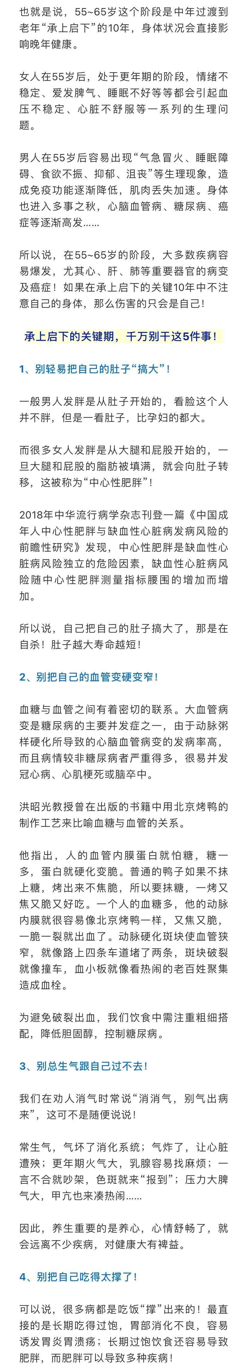 【健康】这个年龄段是“长寿关键期”！这10年请做好这5件事