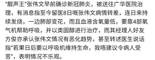 知名歌手病情再恶化，靠氧气机维持呼吸持续高烧，至今未婚无子女