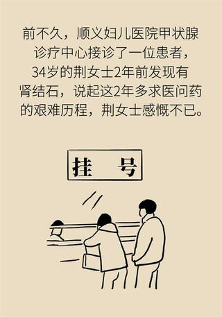 泌尿系统结石为啥要查甲状腺？听听专家怎么说