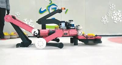 冰壶机器人“逐梦”冬奥赛场