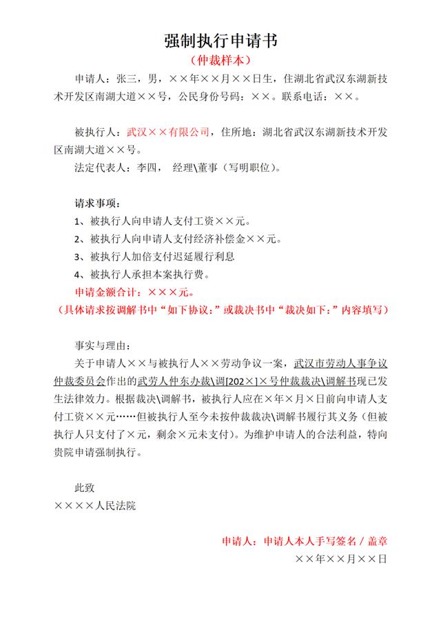 如何快速提高网上执行立案审核通过率，通关秘籍这里看！