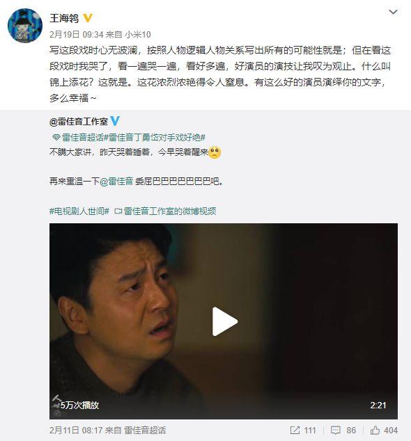 周秉昆和郑娟为什么那么苦？《人世间》的编剧来解答了