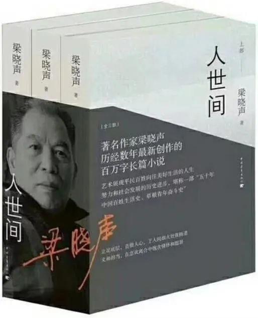 周秉昆和郑娟为什么那么苦？《人世间》的编剧来解答了