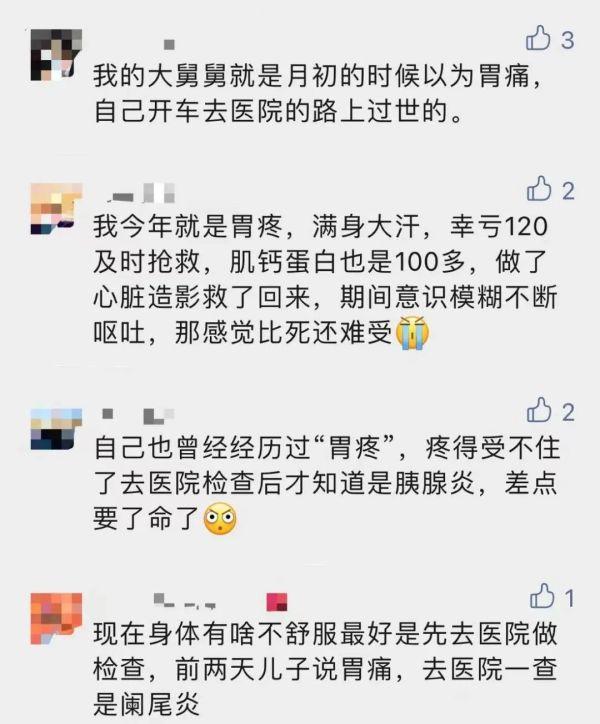 23岁小伙胃疼，来不及抢救人就没了……医生：有种胃痛叫心梗！