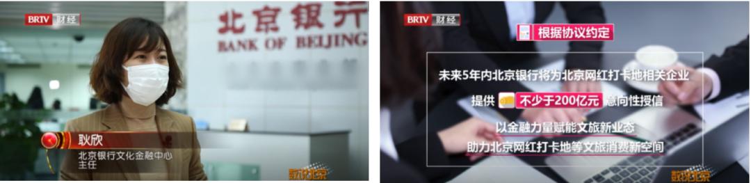 《数说北京》：北京网红打卡地高质量发展