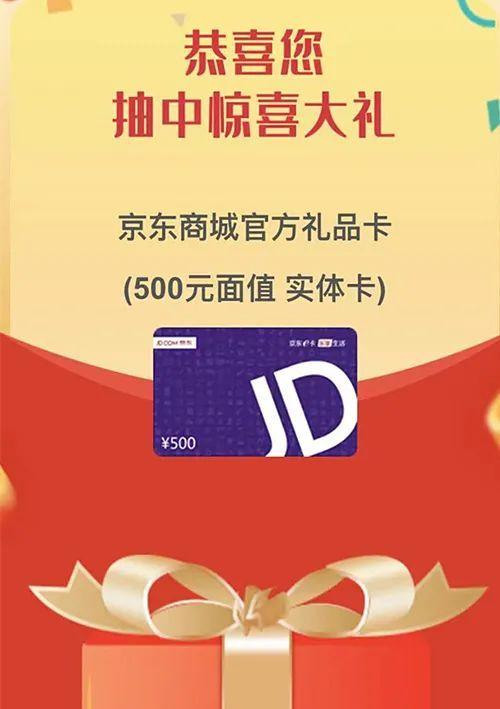 大福利！@嘉定人，1200个盲盒来了！500元京东卡、零食礼包、可乐